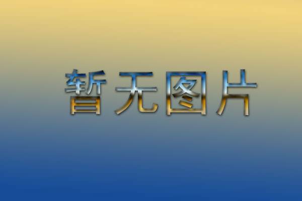 中国企业全球分享经验：AI驱动助实现药物早期研发低成本、高效